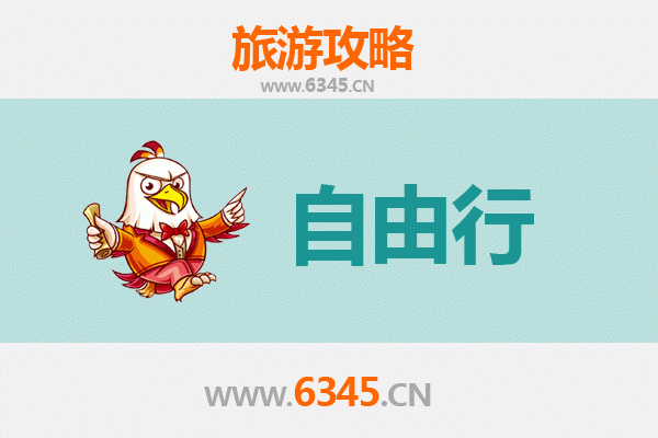 平顶山郏县出发 | 潮汕自由行全攻略：美食文化与海滨风情之旅