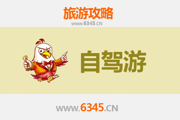 平顶山郏县家庭自驾游攻略：探索古韵与自然的亲子之旅