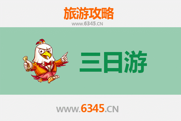 平顶山郏县三日游攻略：探秘千年古县，品味中原文化