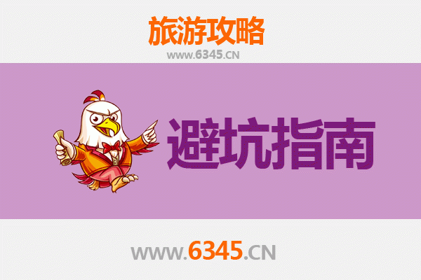 平顶山郏县旅游全攻略：资深博主亲测忠告与须知