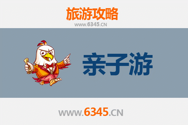 平顶山郏县亲子游攻略：探索历史与自然的家庭乐趣