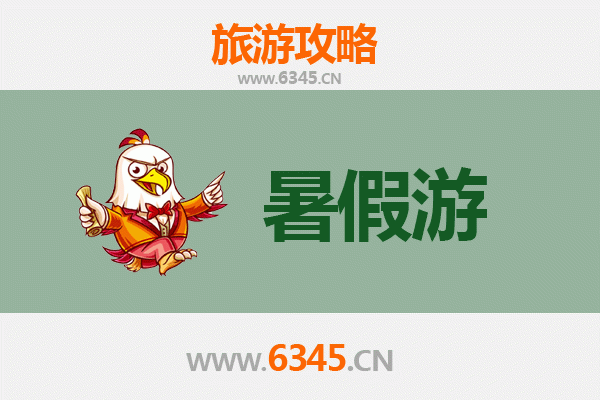 平顶山郏县暑假旅游攻略：探索千年古韵与自然风光