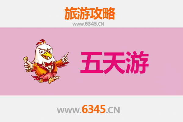 平顶山郏县五天四夜深度游攻略：探秘千年古县，品味文化与自然之美