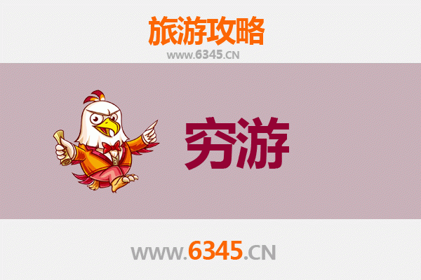 元旦平顶山郏县寒假穷游攻略：古韵美食与免费景点全指南