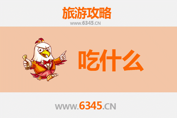 郏县美食必吃清单：舌尖上的中原风味之旅