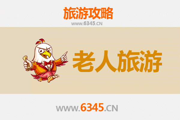 郏县银龄漫游：寻觅古韵与静谧的养生之旅