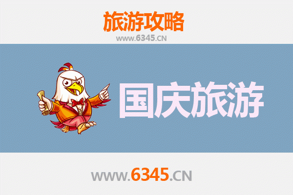 十一小众游：平顶山郏县省钱避峰全攻略