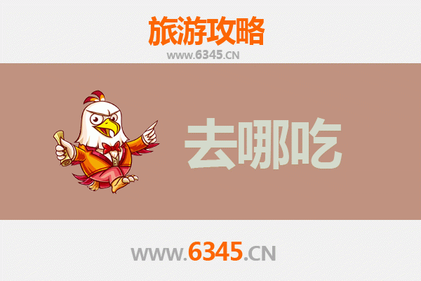 郏县美食地图：不可错过的地道特色菜品指南